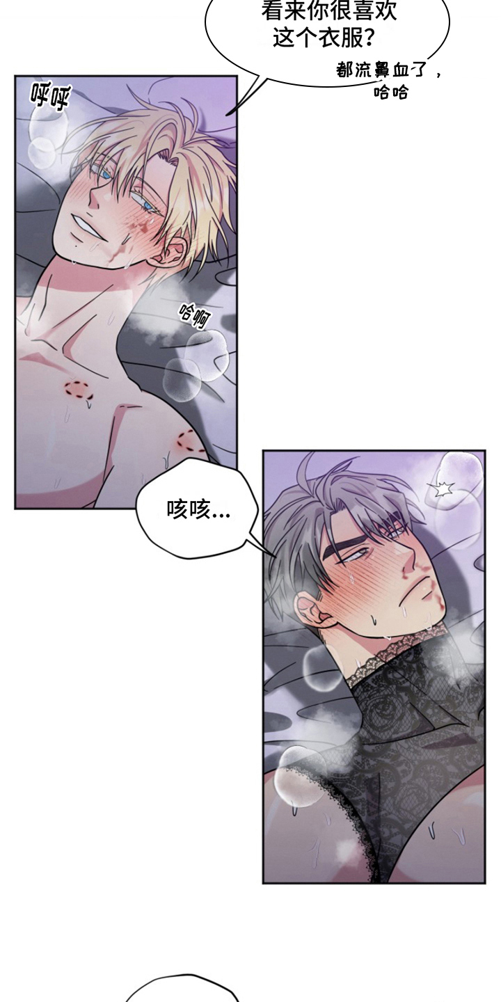 热情的阳光热情漫画,第10章：结婚狂想曲：结婚条件（完）2图