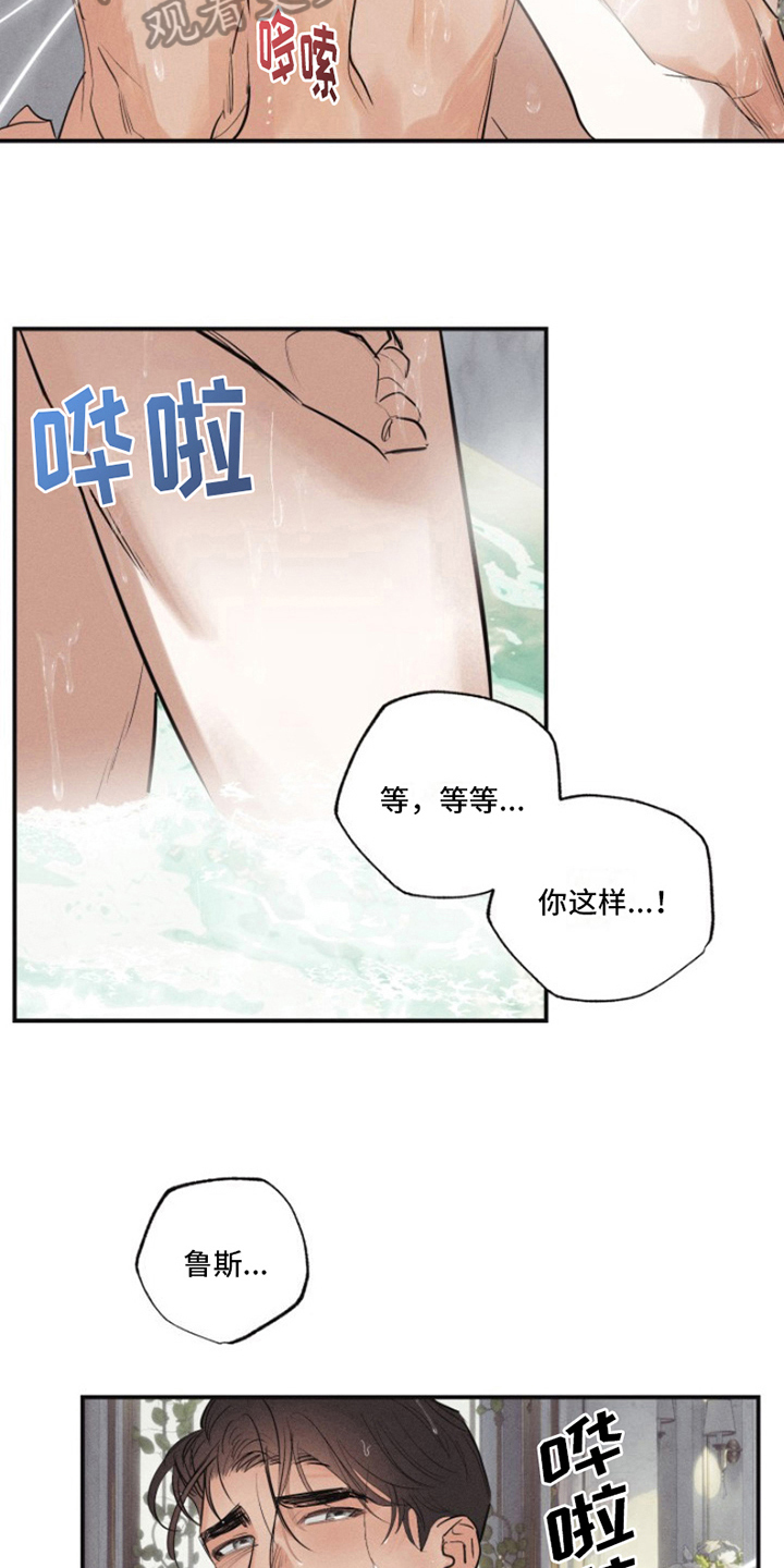 热情的阳光热情漫画,第20章：我爱的天使：为所欲为2图