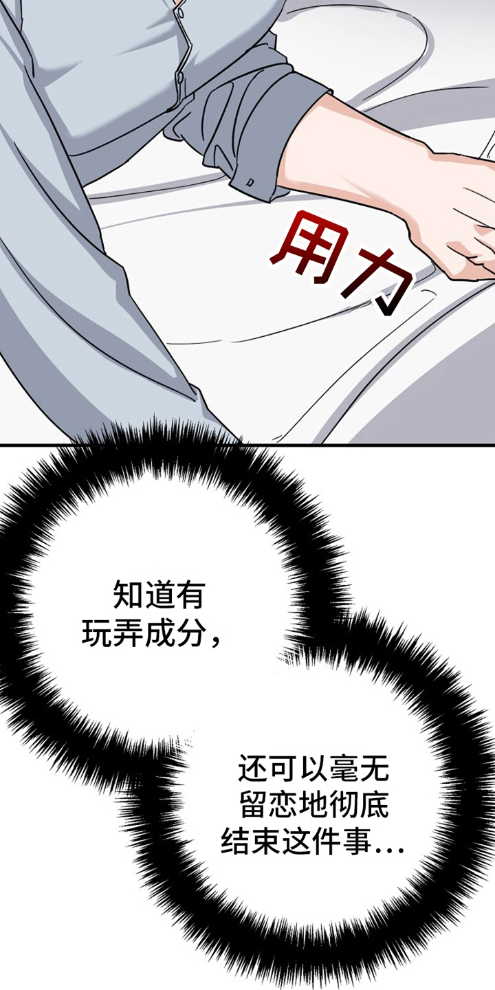 热情的阳光热情漫画,第15话1图