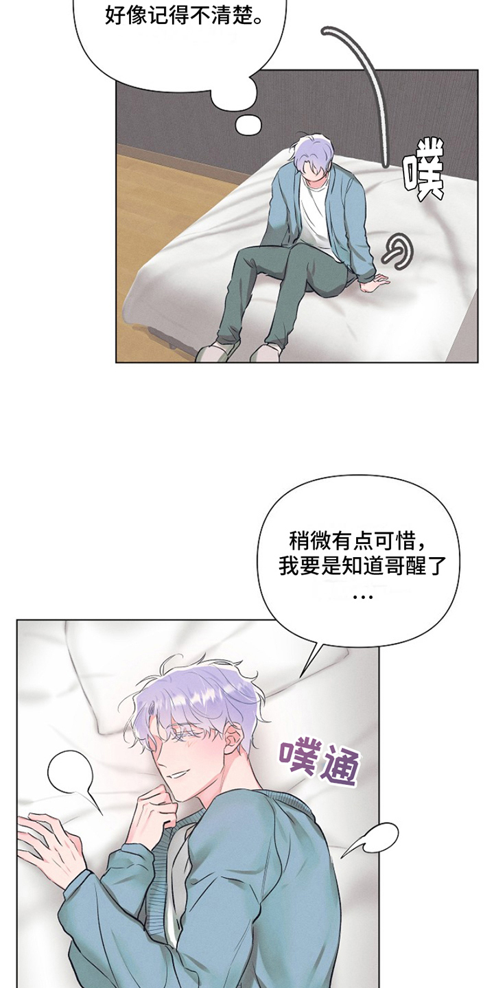 热情之夏2漫画,第3章：最喜欢的人：确认2图