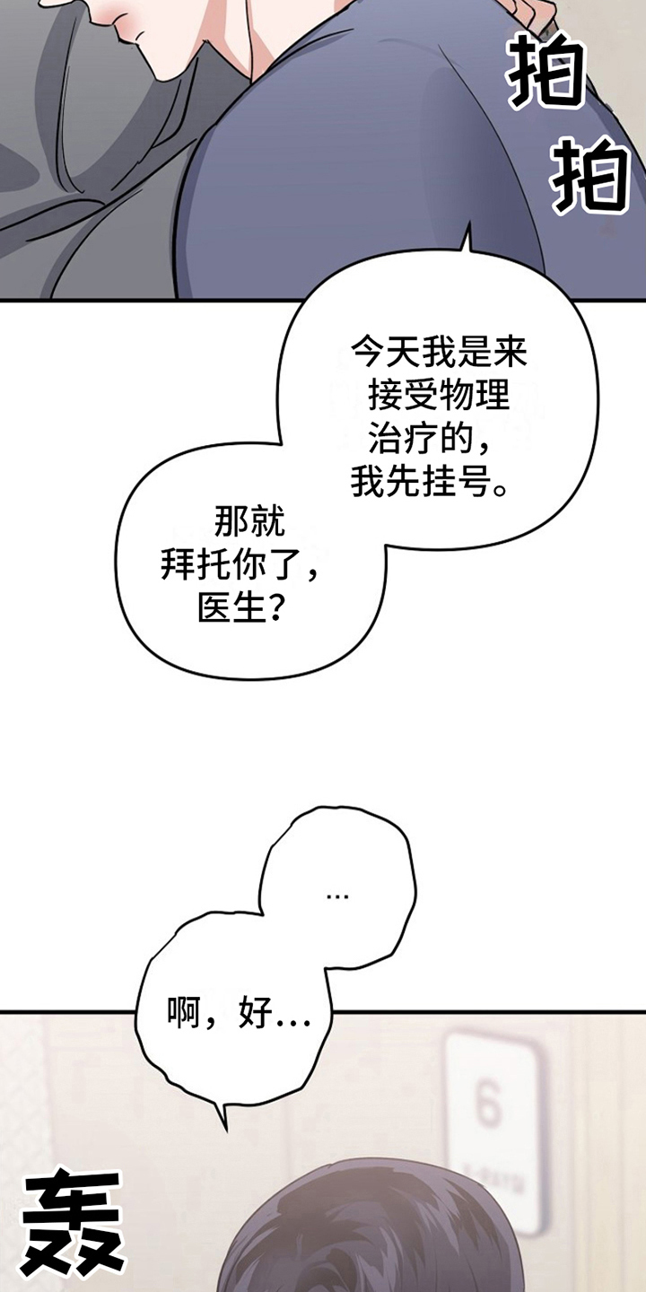 热情之夏2漫画,第13话1图