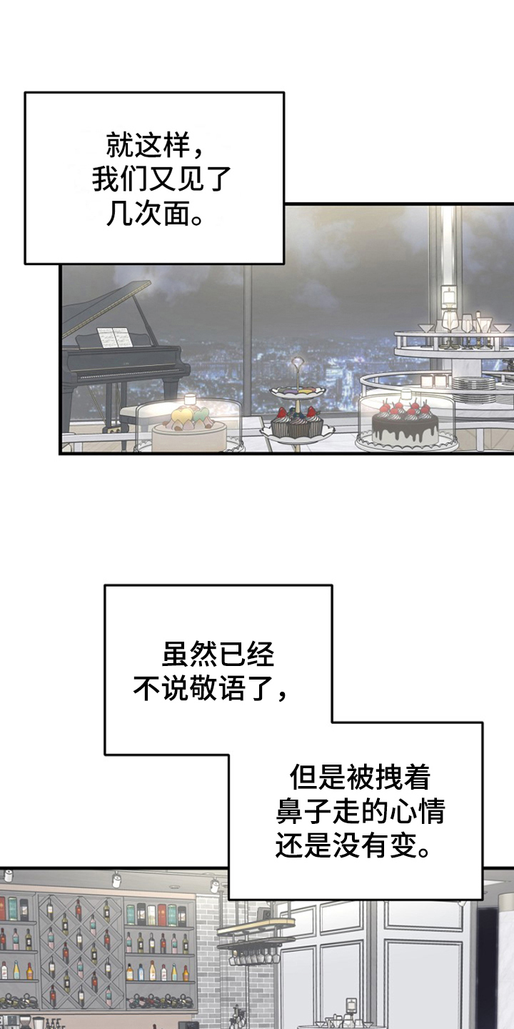 热情之夏2漫画,第13话1图