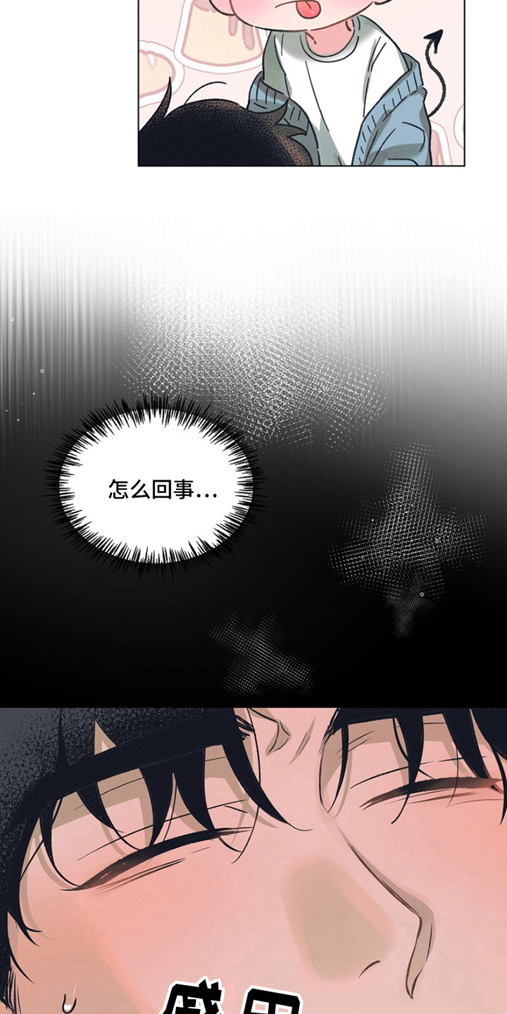 热情的阳光热情漫画,第4章：最喜欢的人：等你下班（完）1图