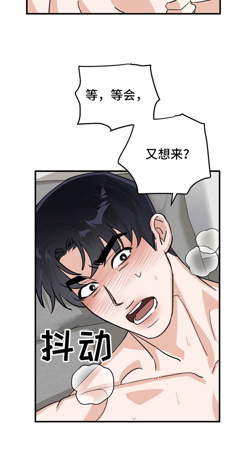 热情的阳光热情漫画,第16章：变化人生：人生不会按计划进行（完）1图
