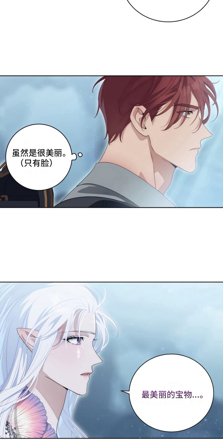热情之夏2漫画,第27章：最美丽的宝物：委托2图
