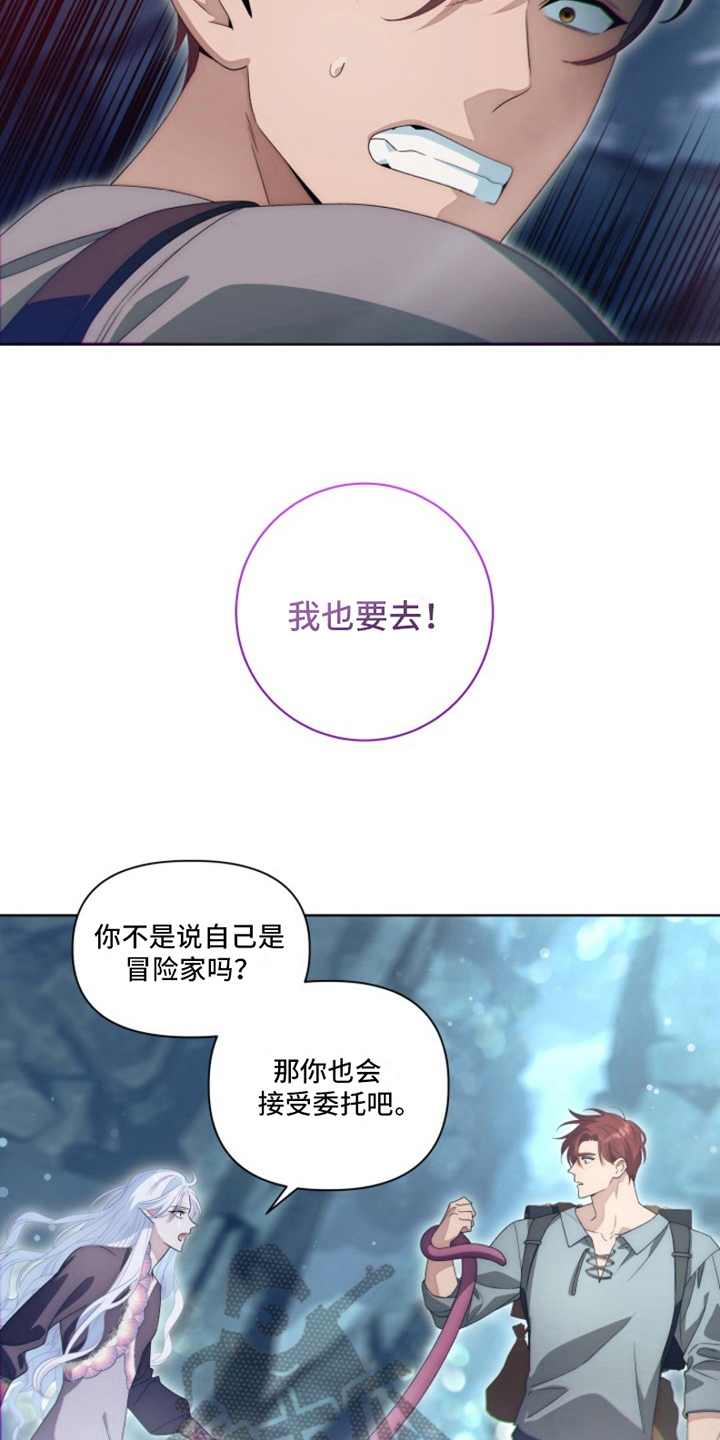 热情的阳光热情漫画,第27话2图