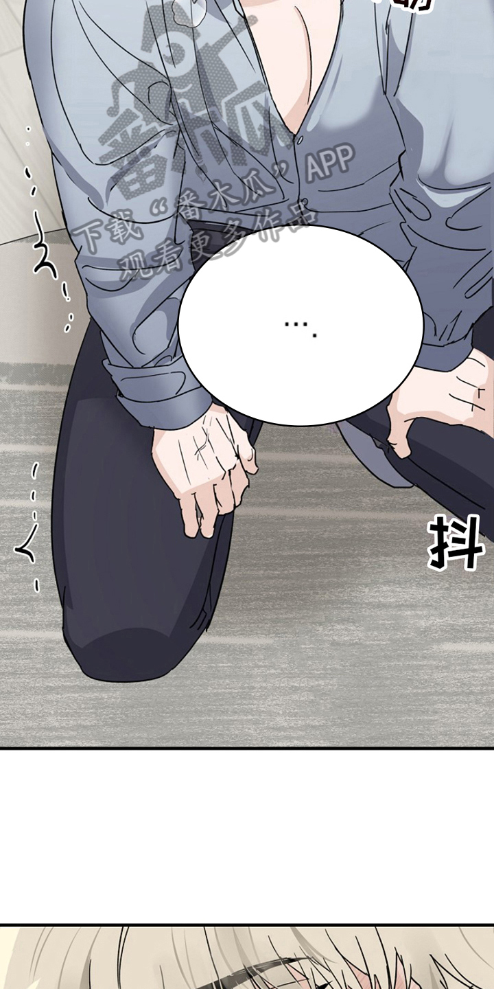热情的阳光热情漫画,第15话2图