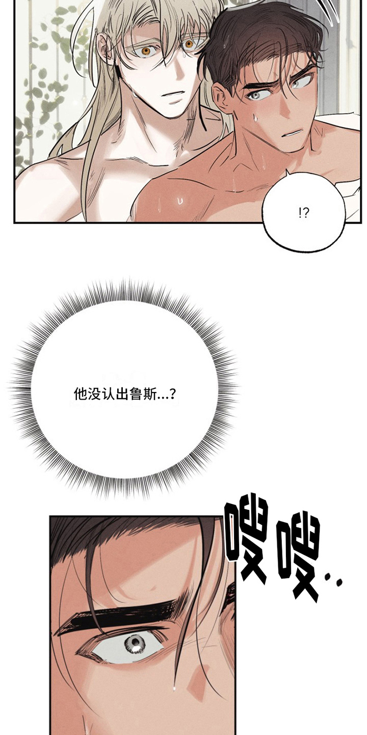 热情的阳光热情漫画,第21话1图