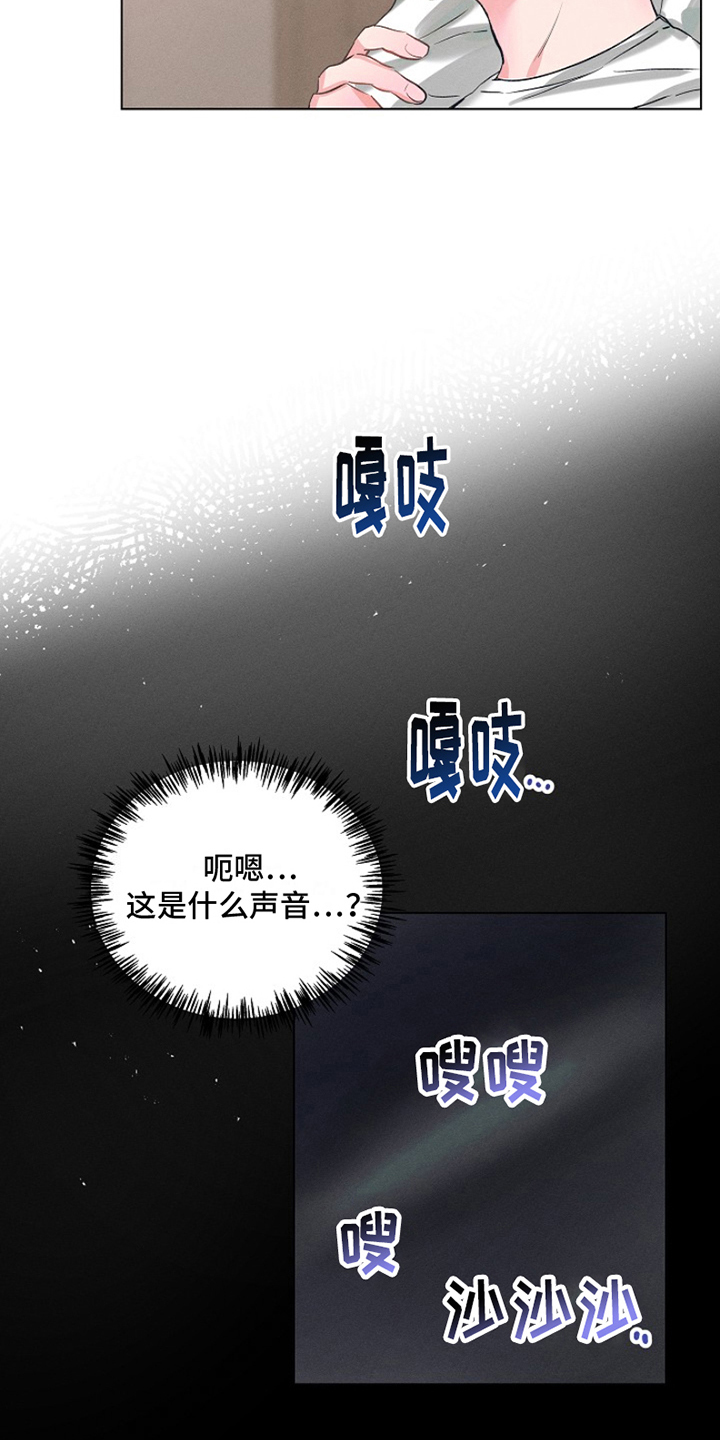 热情之夏2漫画,第2话1图