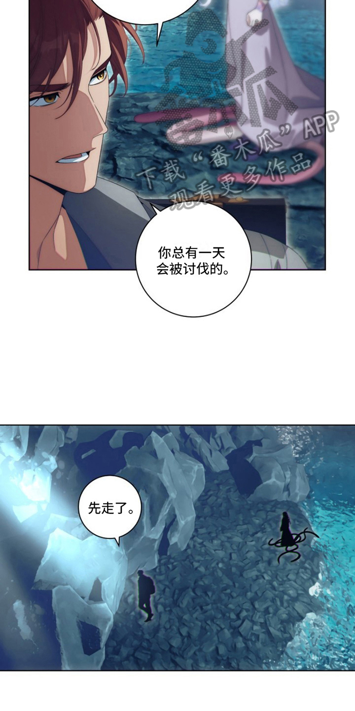 热情之夏2漫画,第27章：最美丽的宝物：委托2图