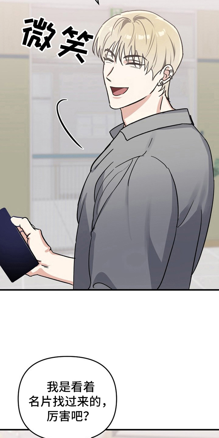 热情的阳光热情漫画,第13话1图