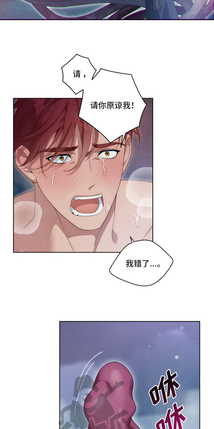 热情的阳光热情漫画,第26章：最美丽的宝物：身份2图
