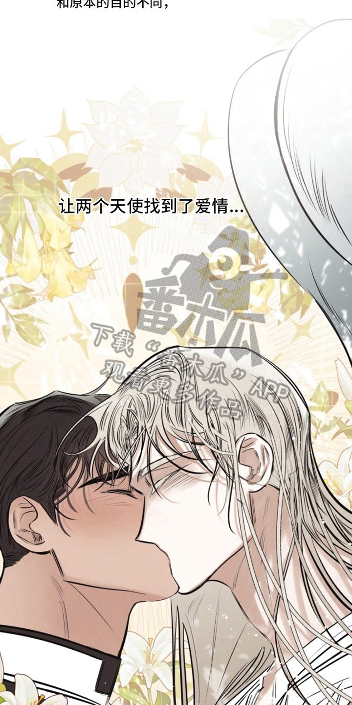 热情的阳光热情漫画,第17章：我爱的天使：思念2图