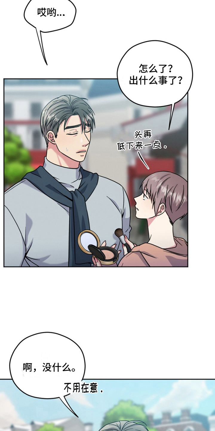 热情的阳光热情漫画,第6章：结婚狂想曲：建议2图