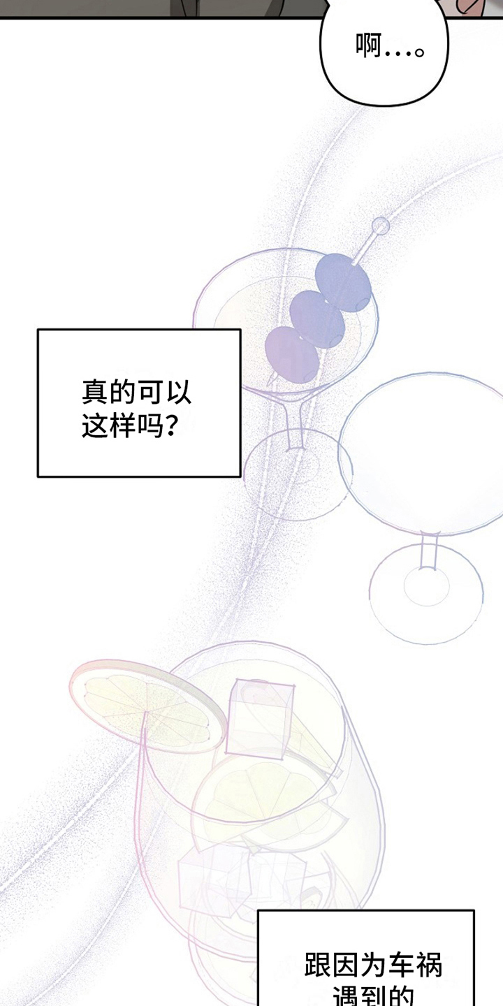 热情之夏2漫画,第12话2图