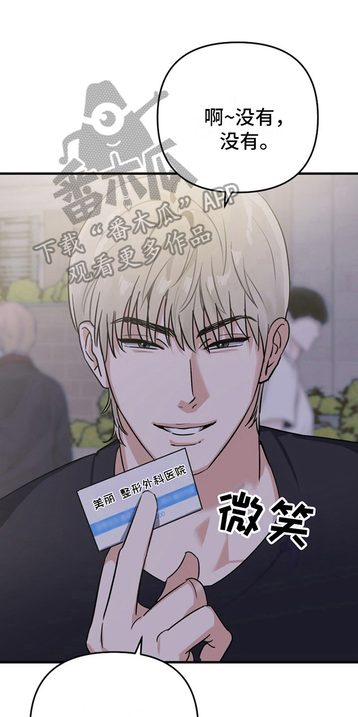 热情之夏2漫画,第12章：变化人生：请客1图