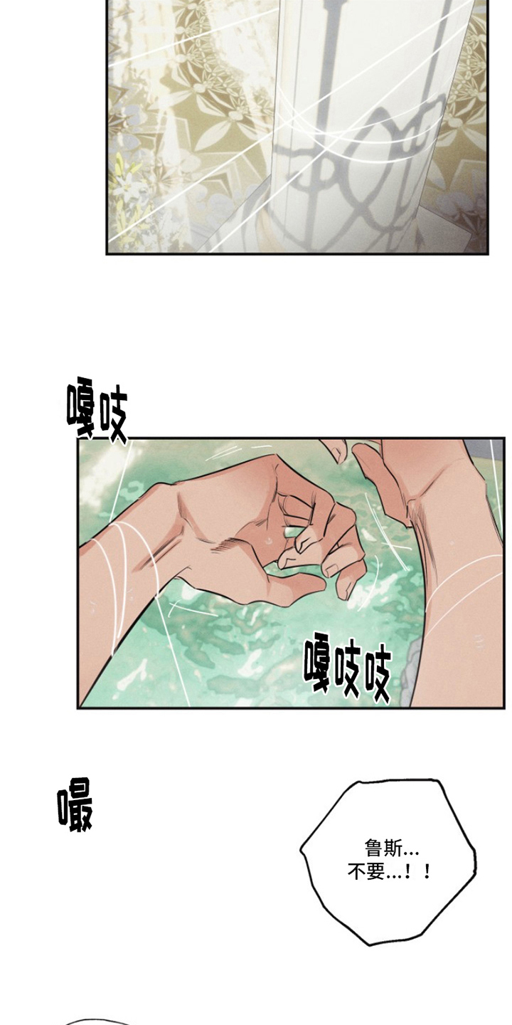 热情之夏2漫画,第19话1图