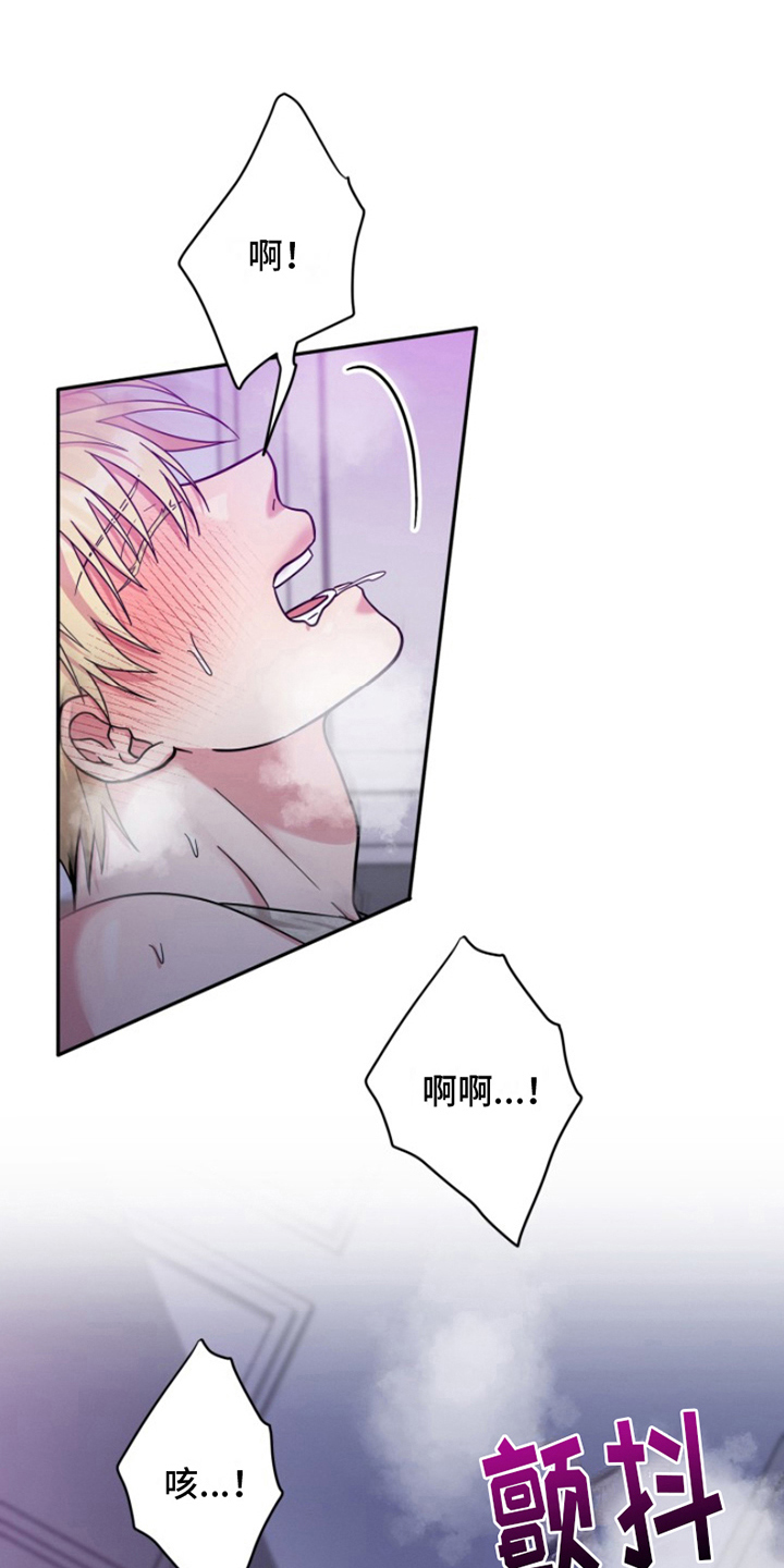 热情的阳光热情漫画,第10话2图