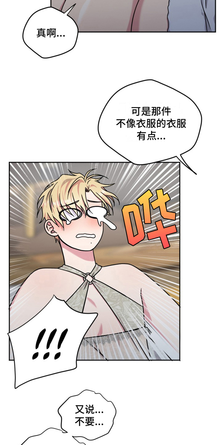 热情之夏2漫画,第7话2图