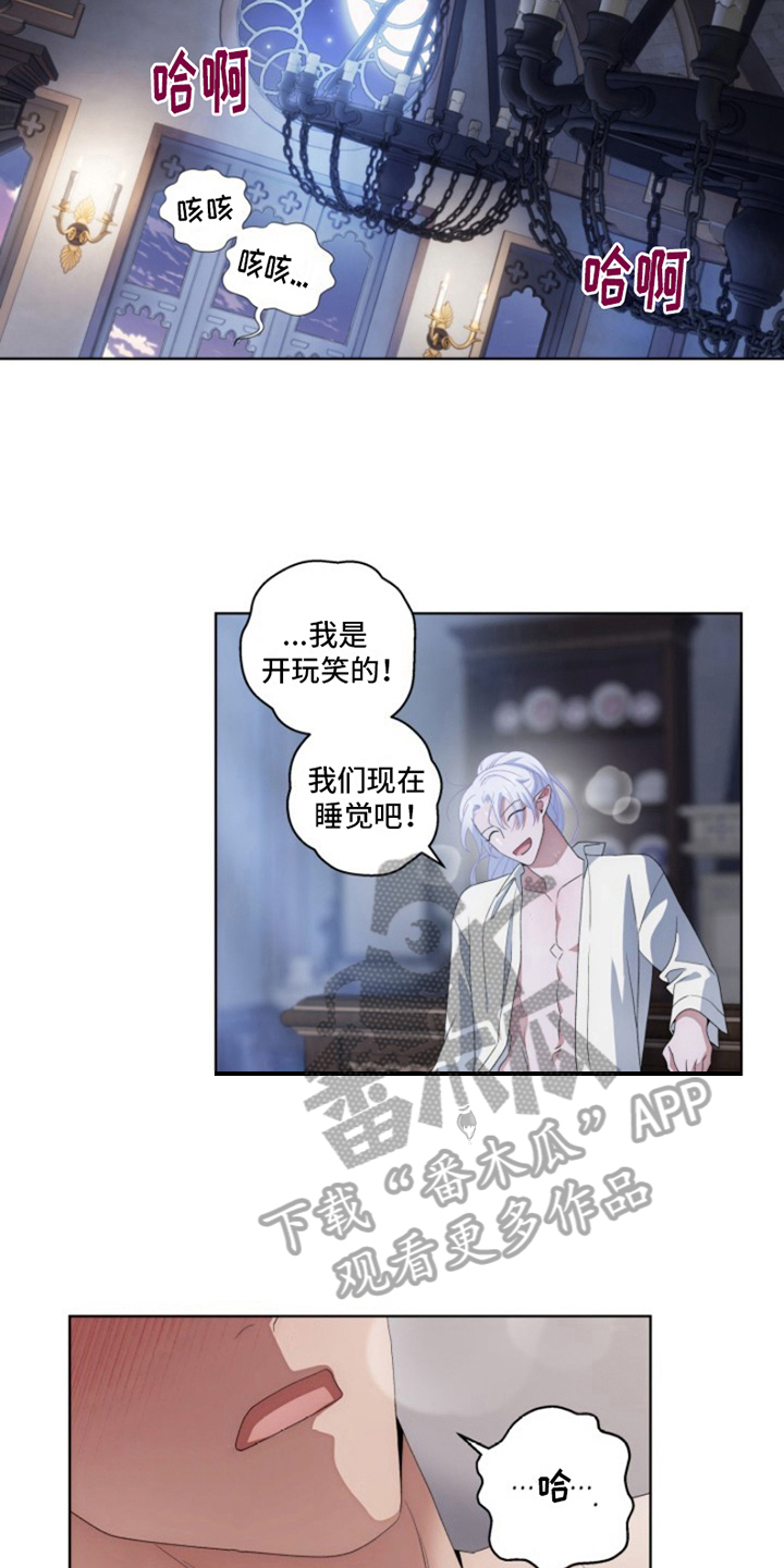 热情之夏2漫画,第29话1图