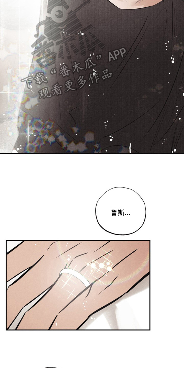 热情的阳光热情漫画,第23话1图
