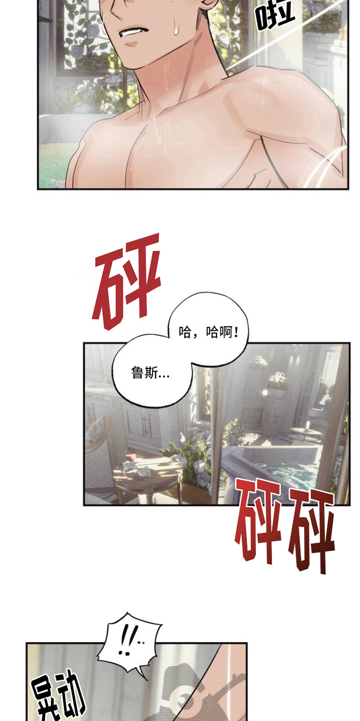热情的阳光热情漫画,第20章：我爱的天使：为所欲为1图