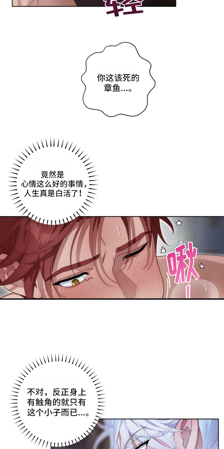 热情之夏2漫画,第29话2图
