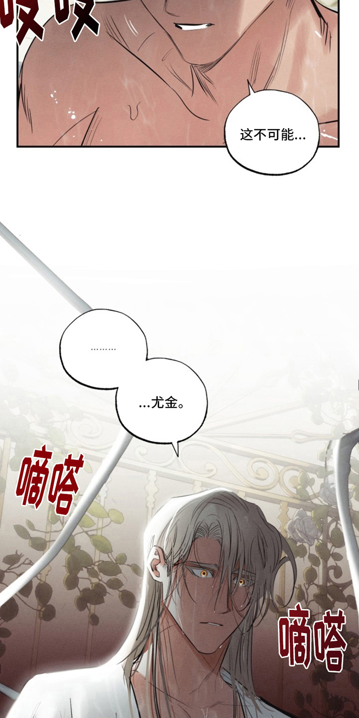 热情的阳光热情漫画,第18话1图