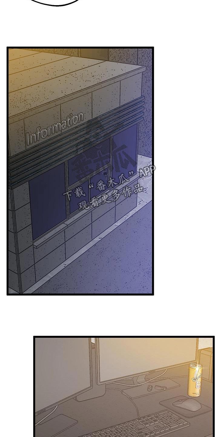 蜡笔家教漫画,第26话1图