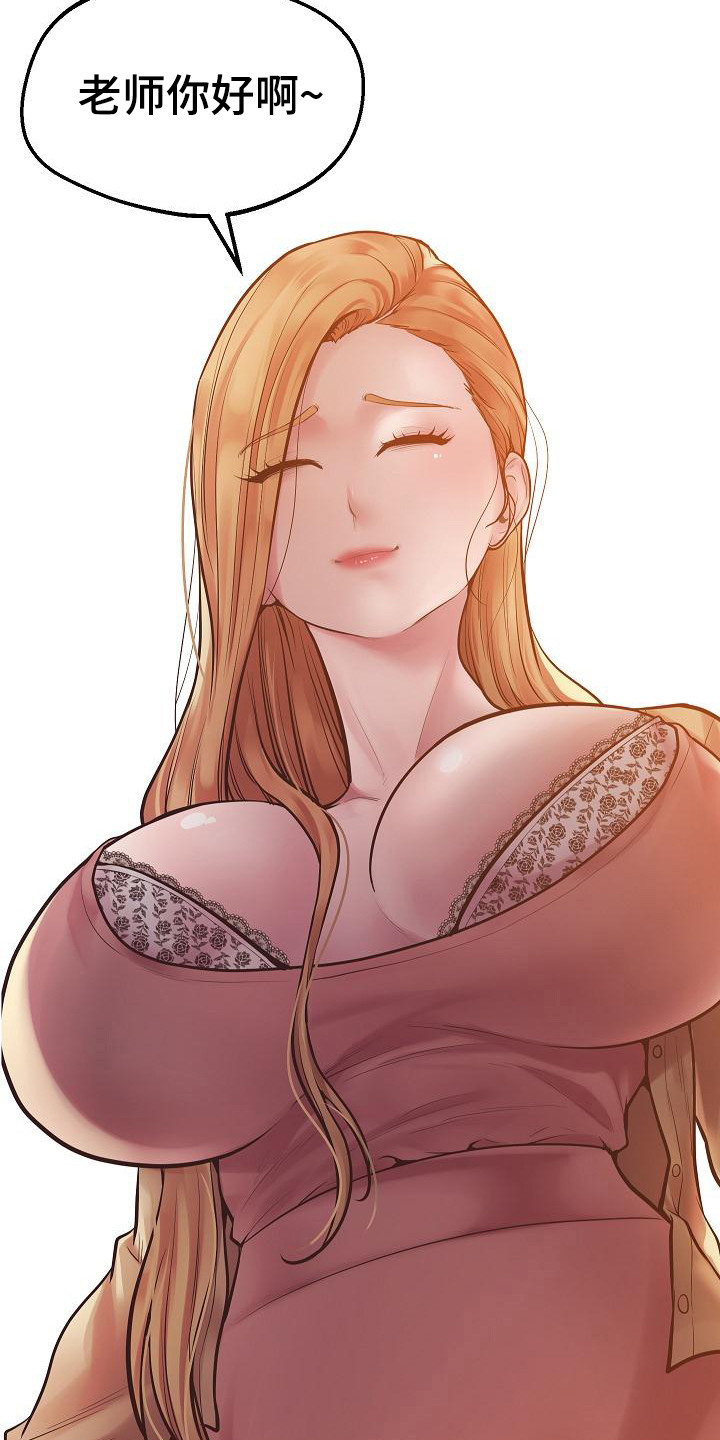 蜡笔家教漫画,第13章：打不起精神2图