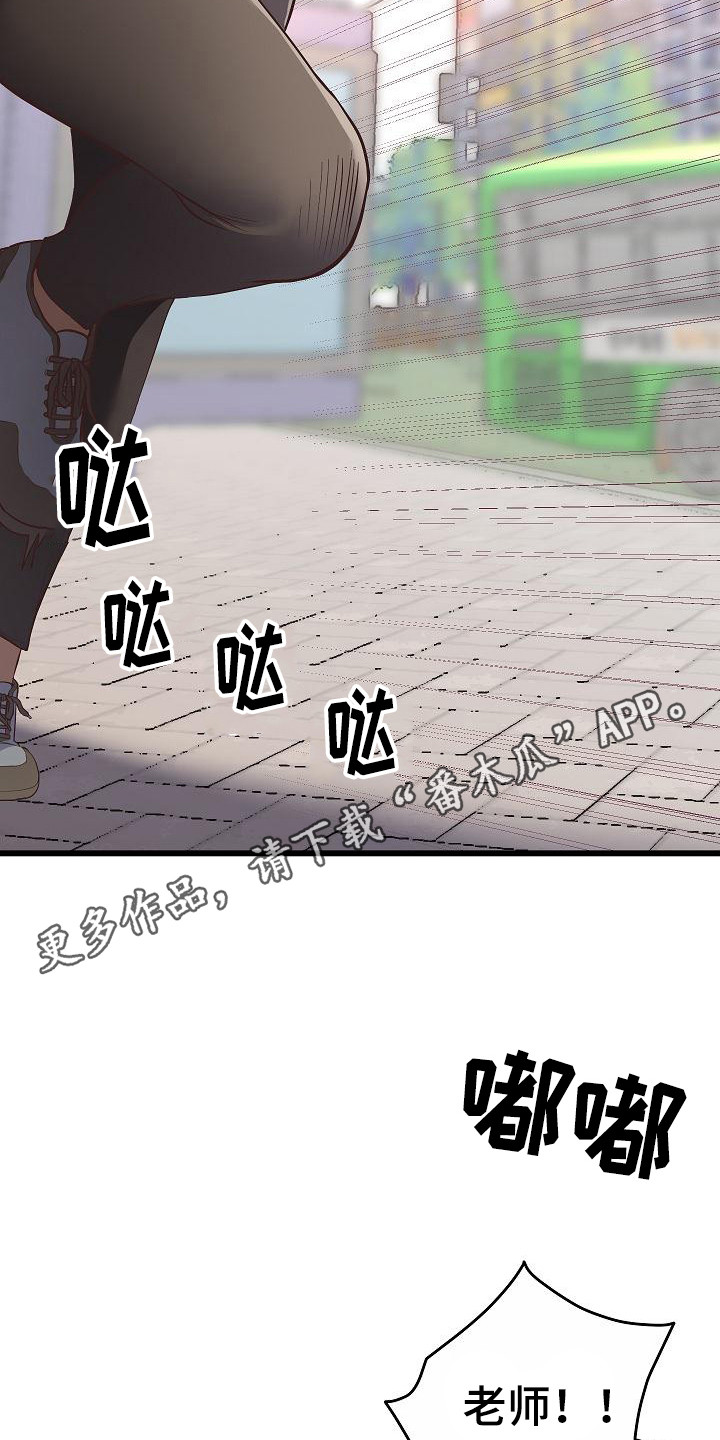 蜡笔家教漫画,第6话1图
