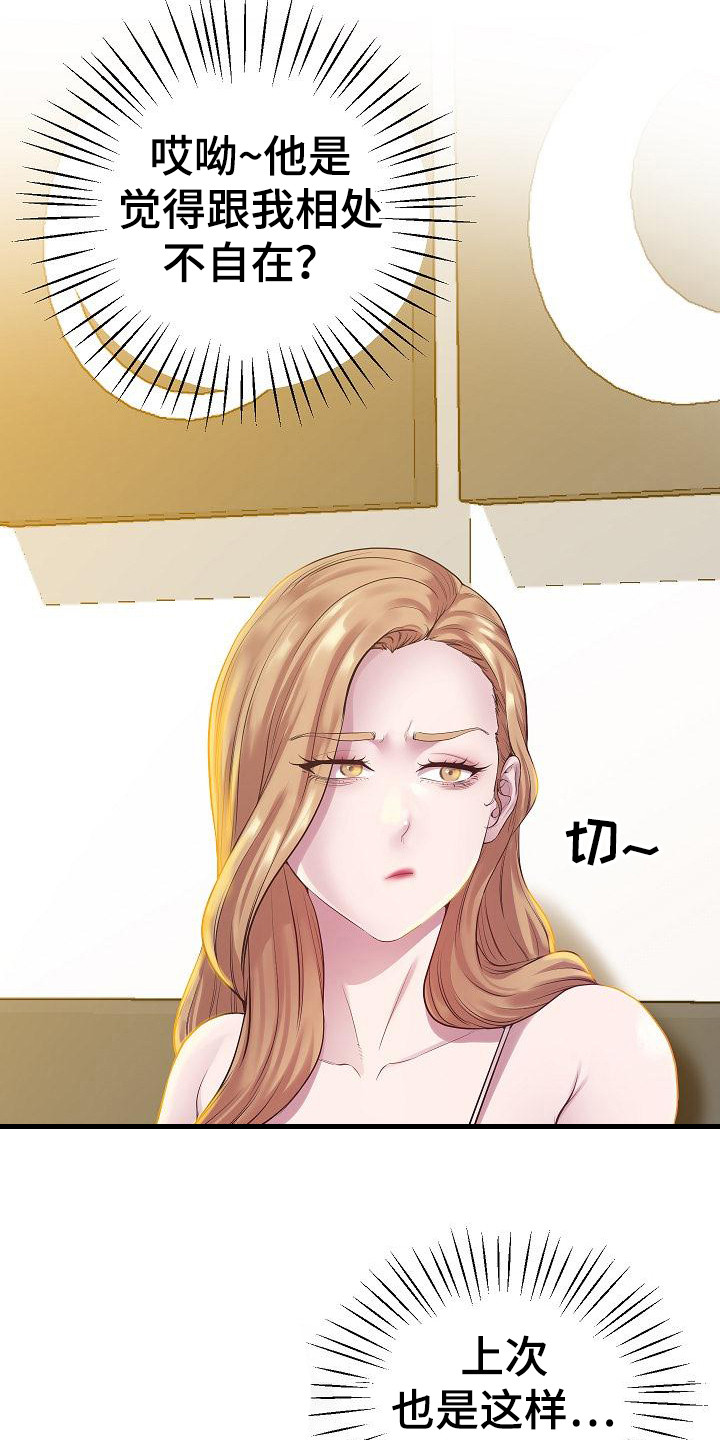 蜡笔家教漫画,第19话2图