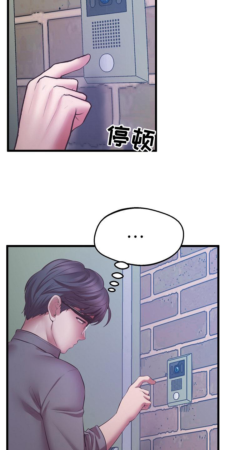 蜡笔家教漫画,第11章：注意事项2图