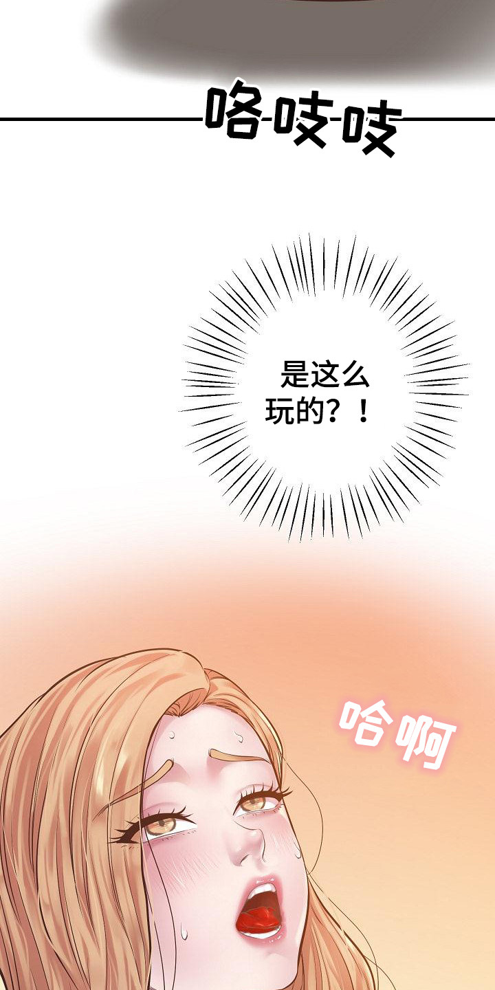 蜡笔家教漫画,第14话2图
