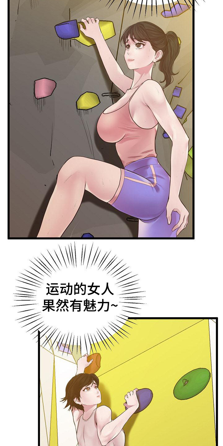 蜡笔家教漫画,第16章： 运动场1图