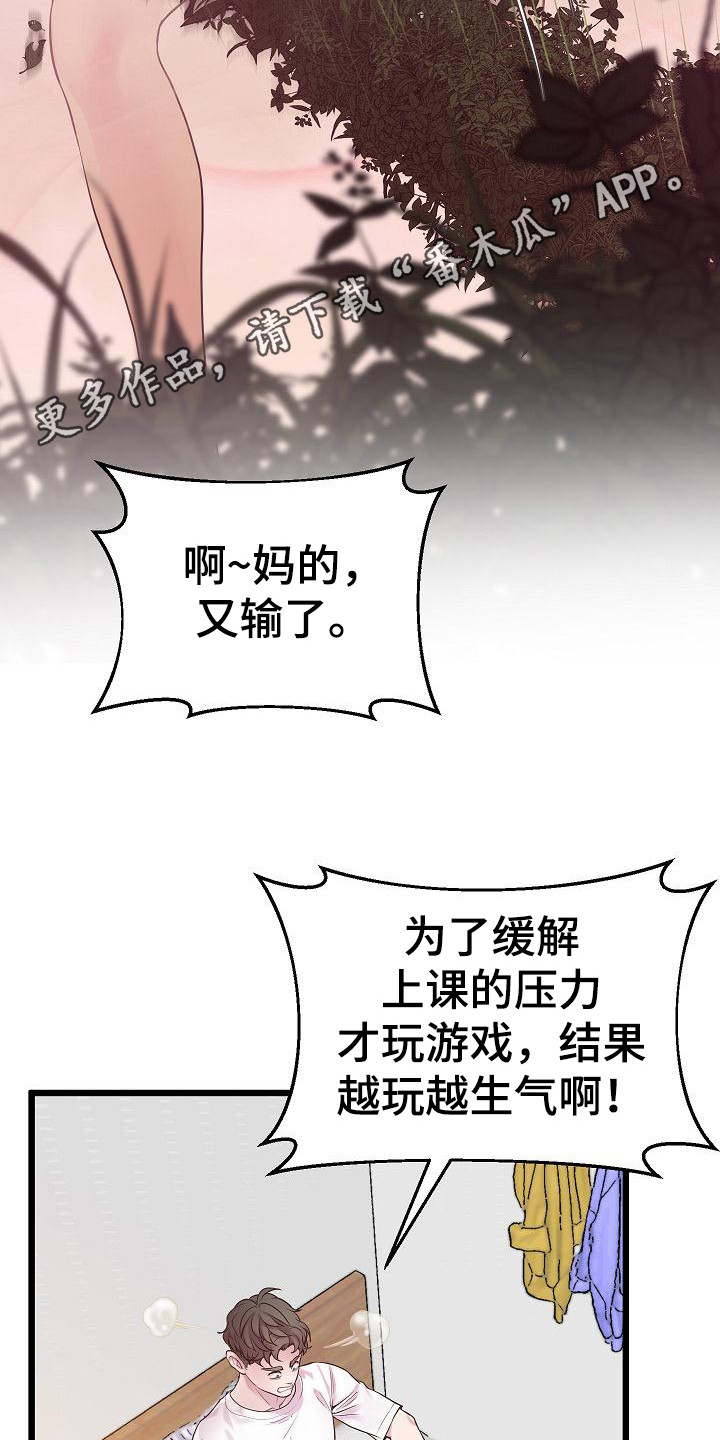 蜡笔家教漫画,第16章： 运动场1图