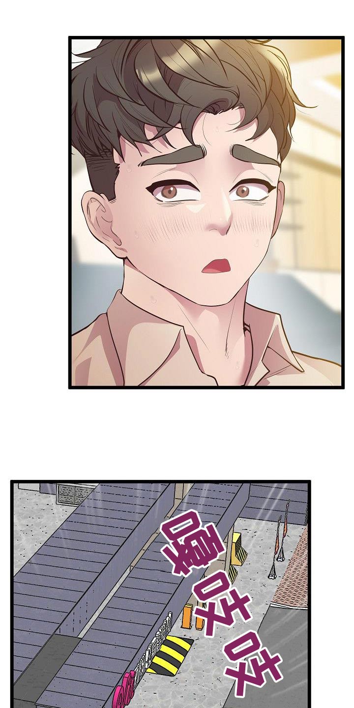蜡笔家教漫画,第27话2图