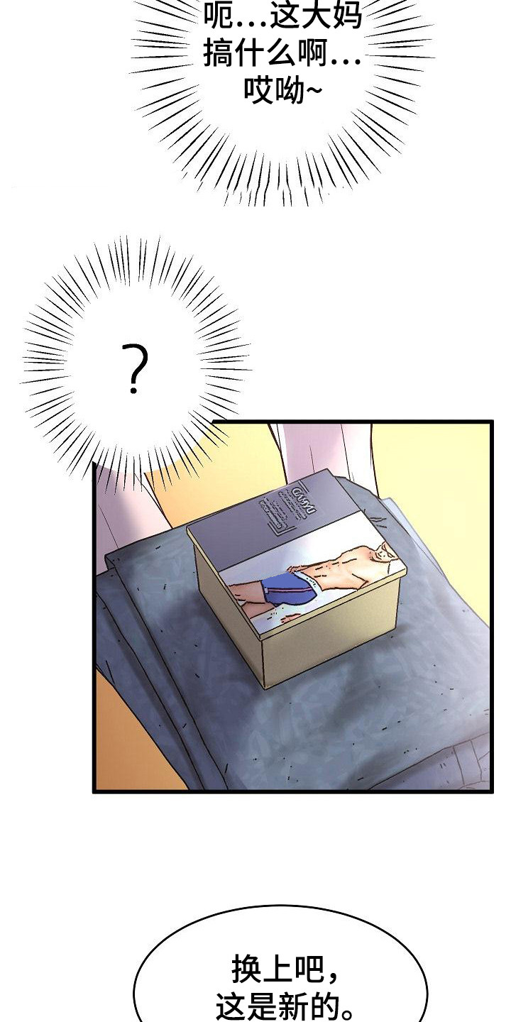 蜡笔家教漫画,第4章：打赌1图