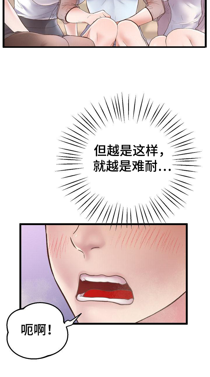 蜡笔家教漫画,第12话1图