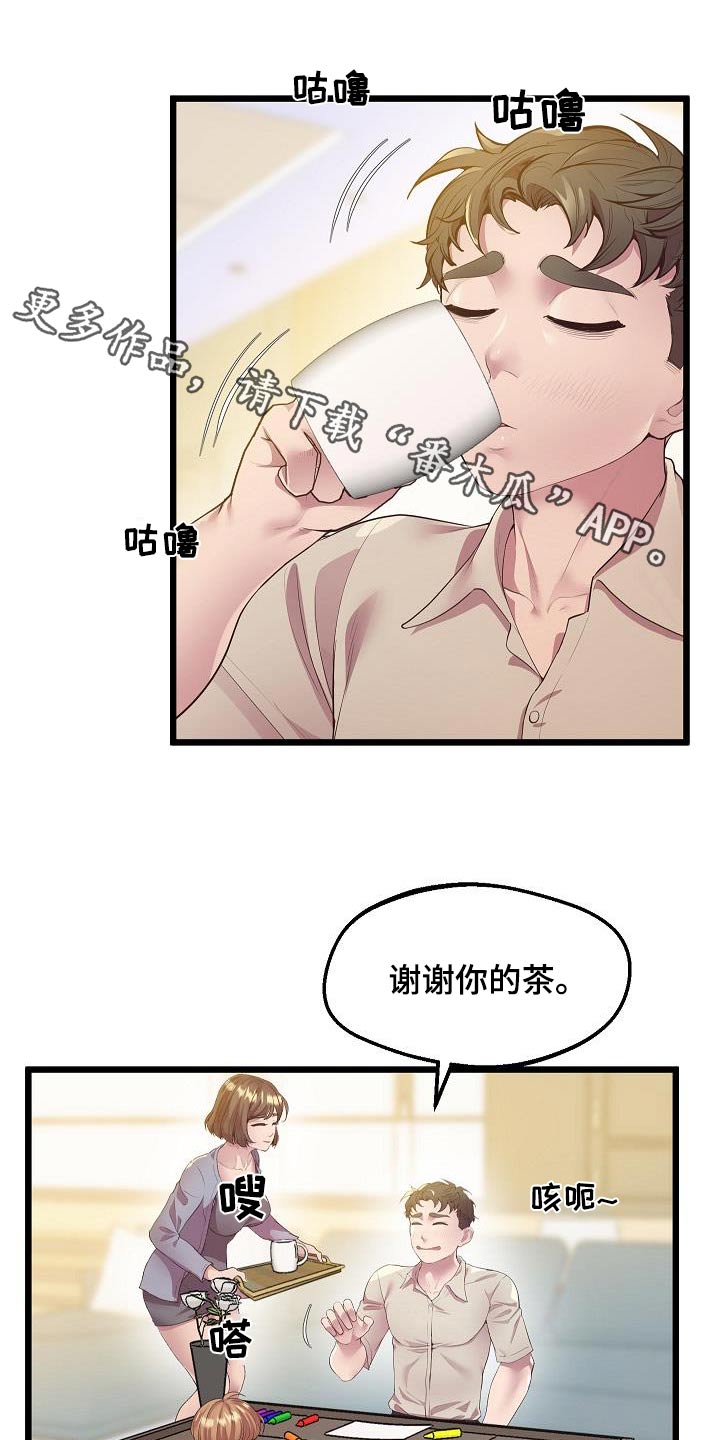 蜡笔家教漫画,第24章：补药1图