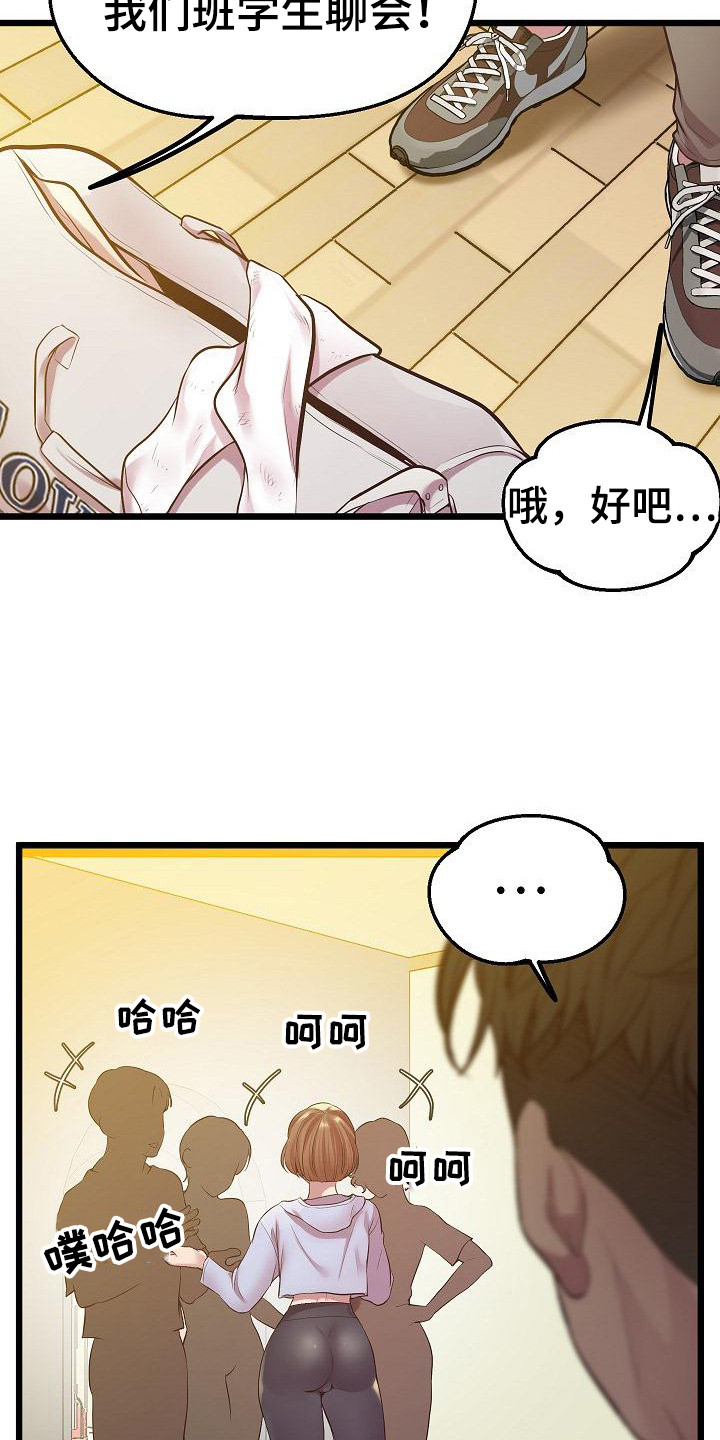 蜡笔家教漫画,第17话1图