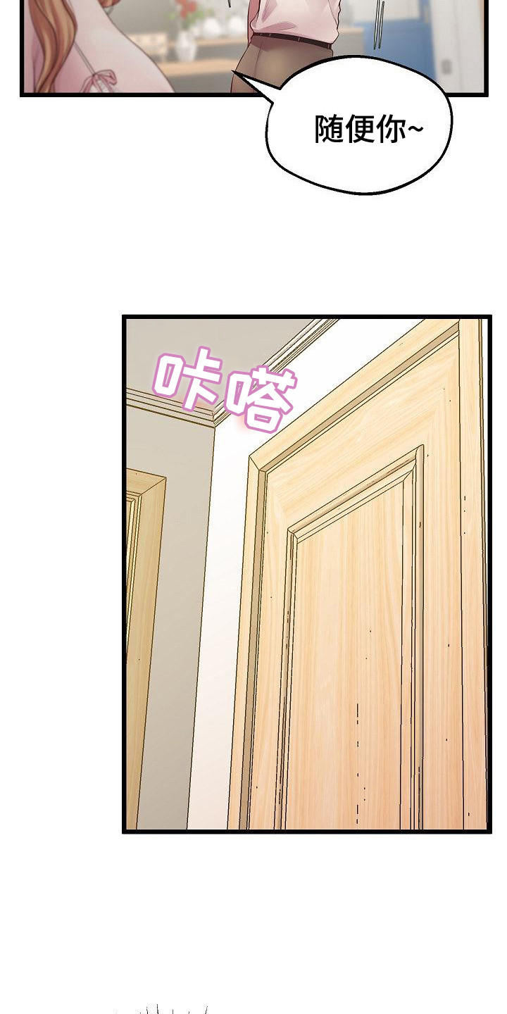 蜡笔家教漫画,第19话1图