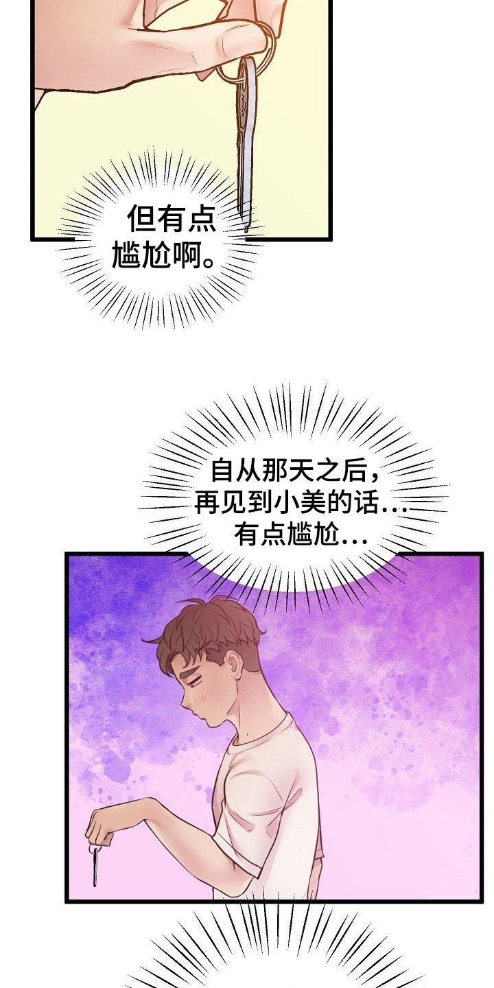蜡笔家教漫画,第16章： 运动场2图
