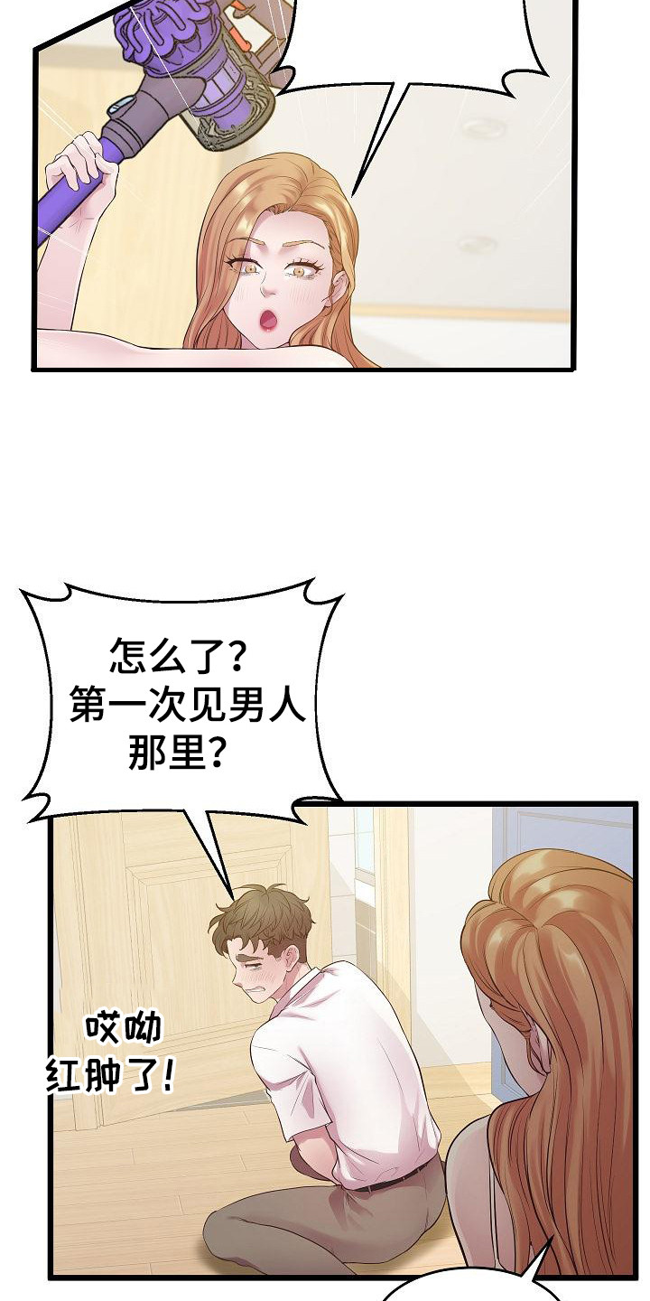 蜡笔家教漫画,第20话1图