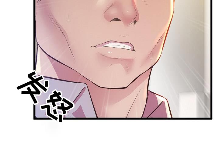 蜡笔家教漫画,第26话2图