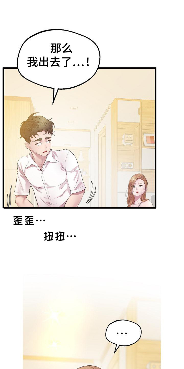 蜡笔家教漫画,第21话1图