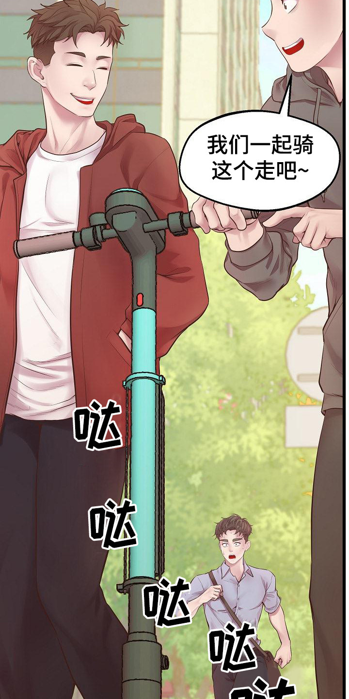 蜡笔家教漫画,第12章：外号1图