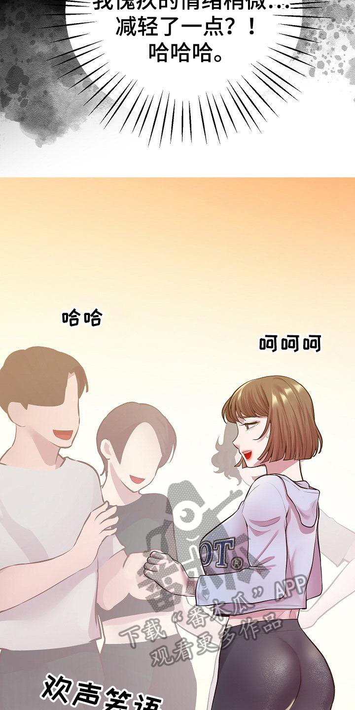 蜡笔家教漫画,第17章：意外1图