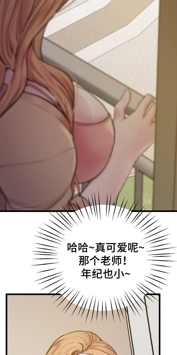 蜡笔家教漫画,第15章：局促2图