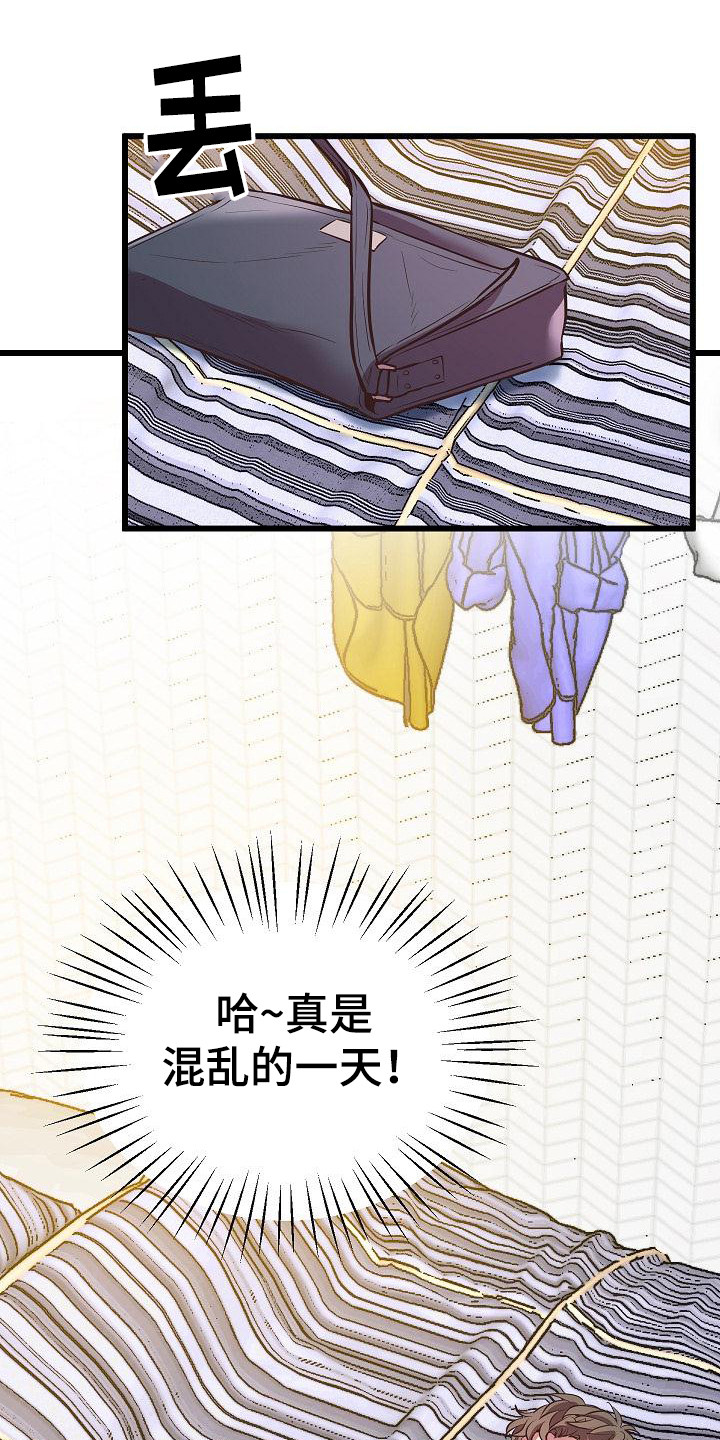 蜡笔家教漫画,第9章：醉酒1图